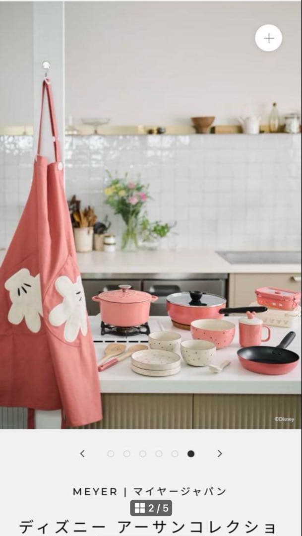 Meyer ディズニー ミッキーマウス 両手鍋 20cm 2.5L 新品　箱入り