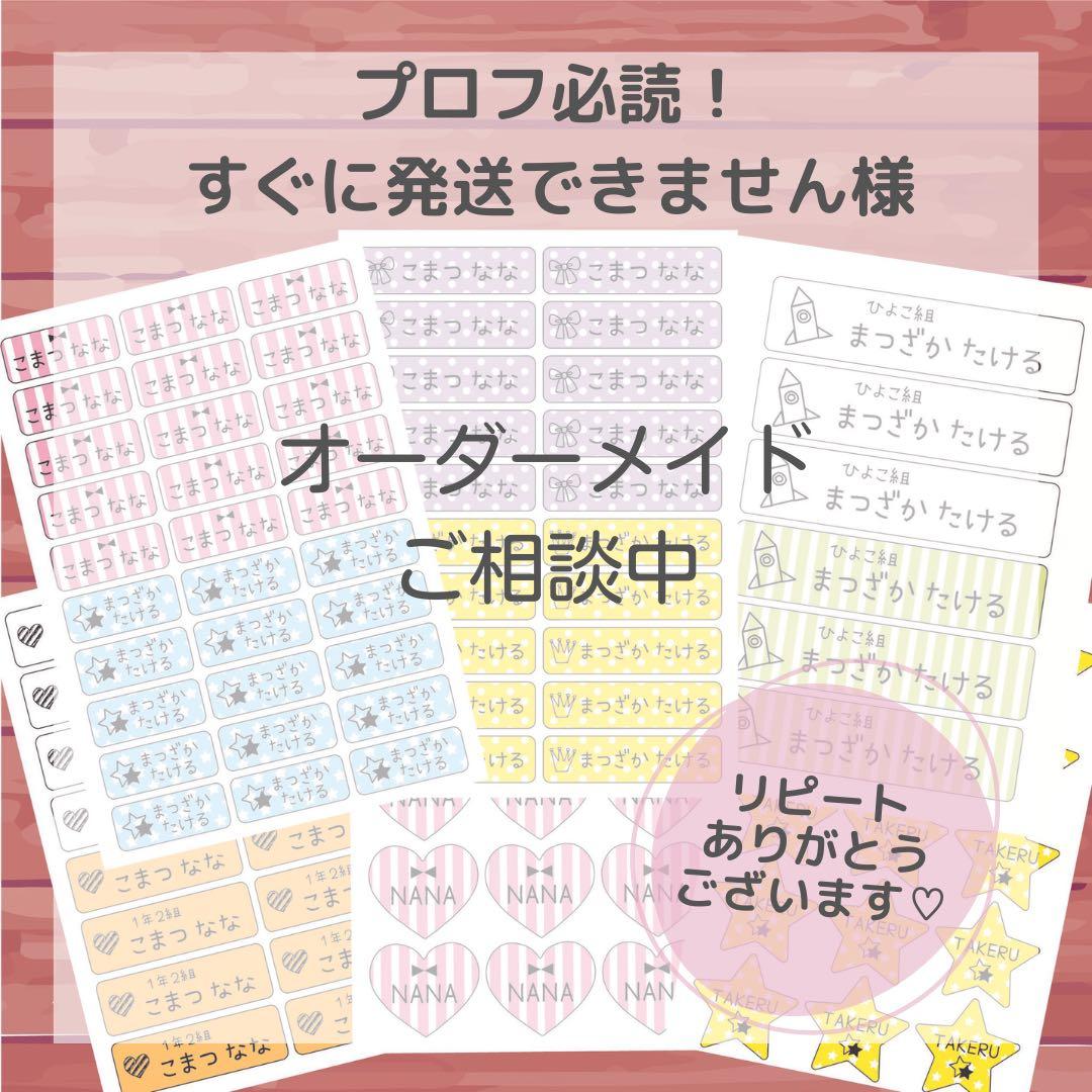 プロフ必読！すぐに発送できません様専用ページ - メルカリ