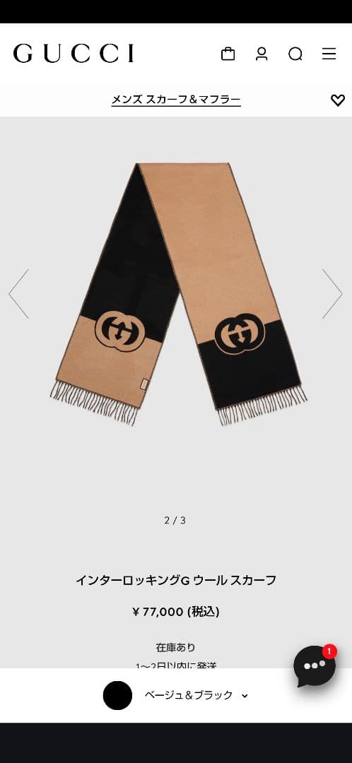 ❤新品箱袋付き❤GUCCI マフラー ストール スカーフ ショール❤定価7万円❤