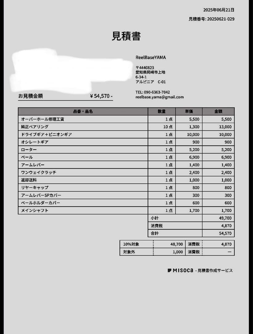 リール DAIWA 21 CREATIS SW 5000-H