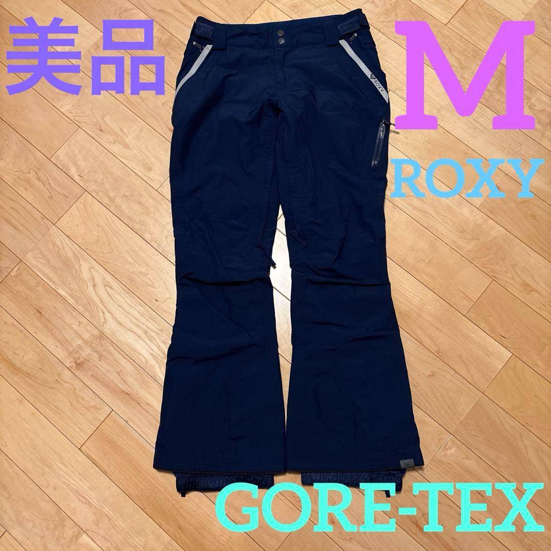 【美品】 ROXY ロキシー　GORE-TEX ゴアテックス　パンツ　スノボ　紺