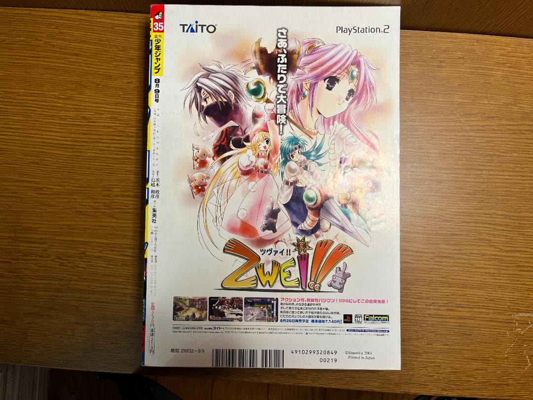 週刊少年ジャンプ　2003 - 2006　DEATH NOTE 6冊セット