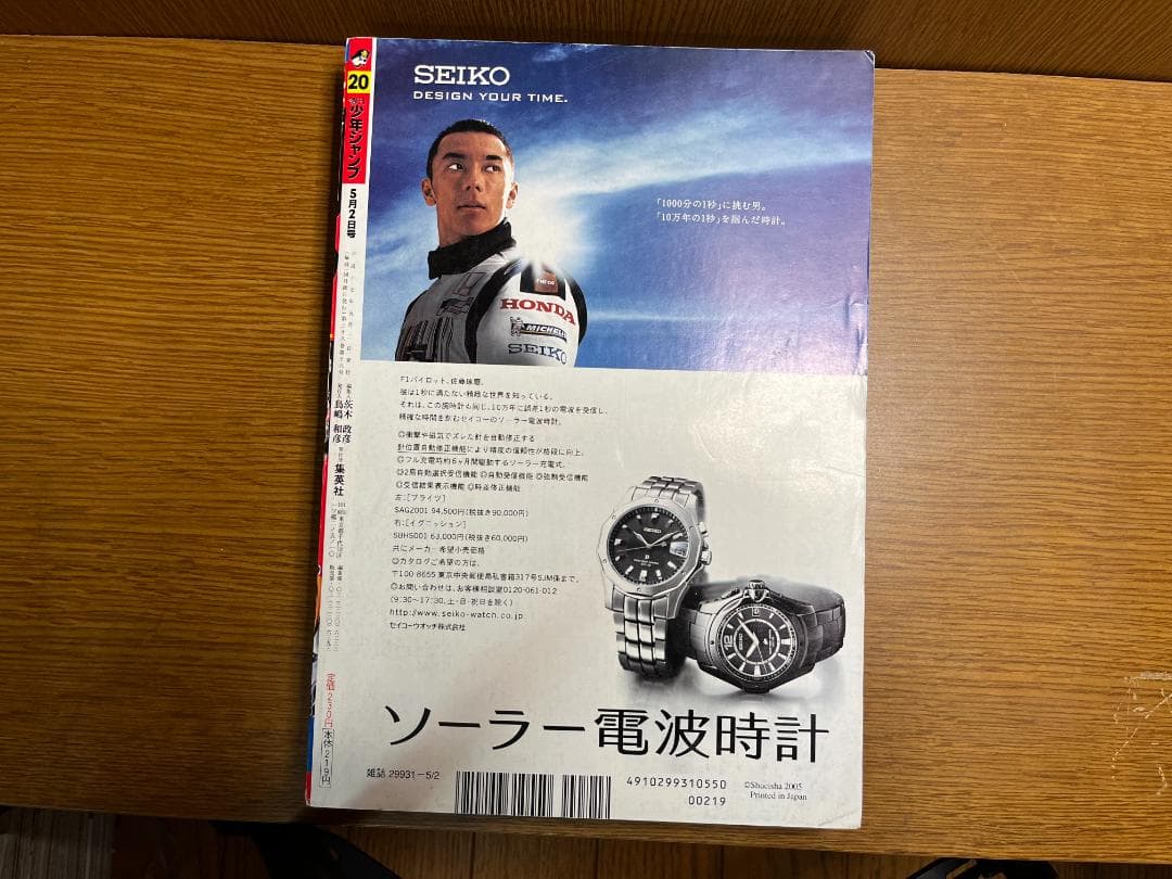 週刊少年ジャンプ　2003 - 2006　DEATH NOTE 6冊セット