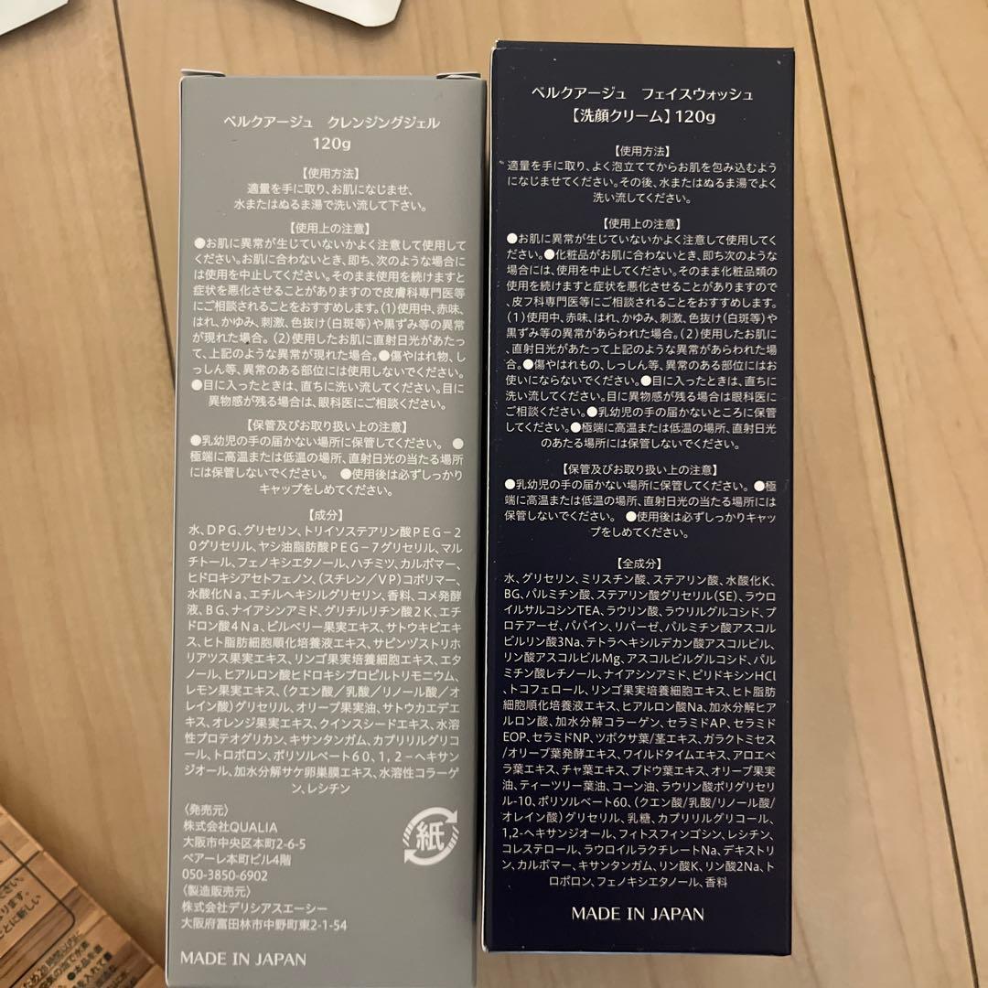 スキンケア・ヘアケア トライアルセット多数　クオリア　QUALIA