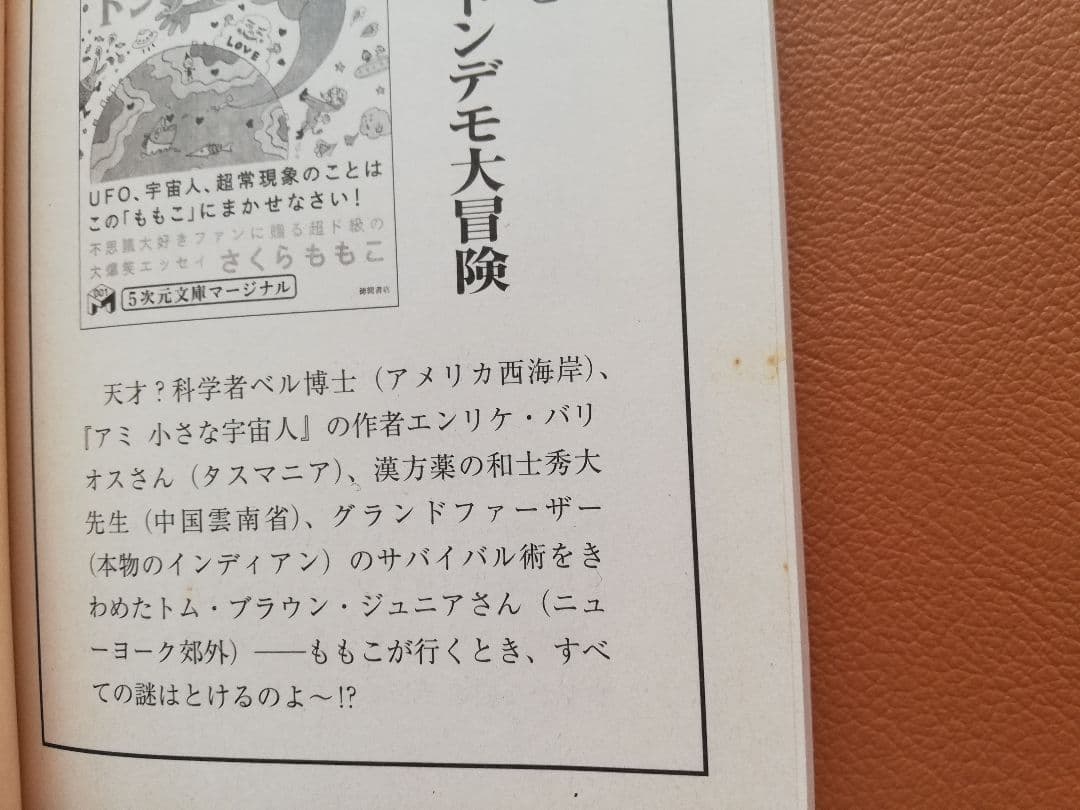 「アミ小さな宇宙人」 「もどってきたアミ」 「アミ3度めの約束」3冊セット