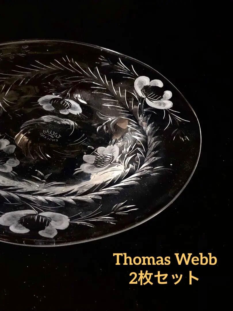 ◆252◆【大特価】トーマスウェッブ 花柄 エッチング皿　15.6㎝ 2枚セット 000000025942_UdR1QCg.jpg