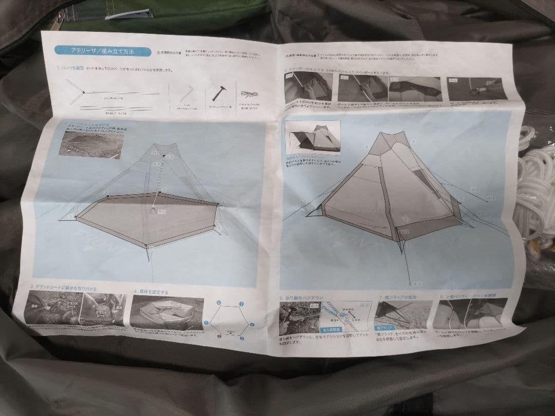 小川　アテリーザ　Ogawa　Aterriza 中古美品