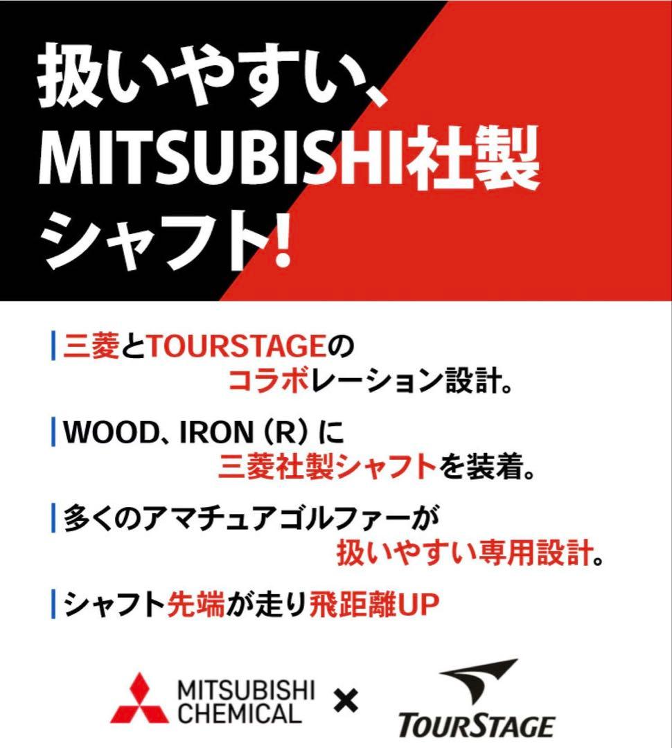 ツアーステージV562 クラブセット 11本