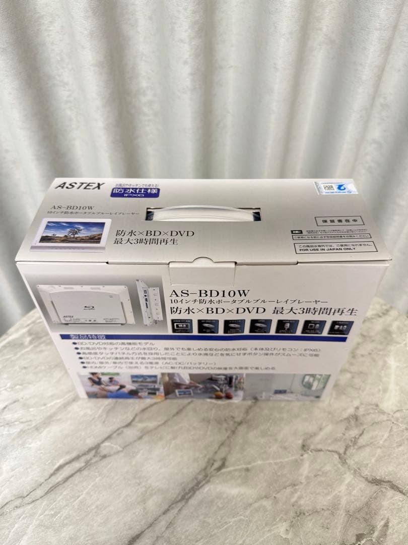 【新品未使用】10インチ防水ポータブルブルーレイプレーヤー AS-BD10W