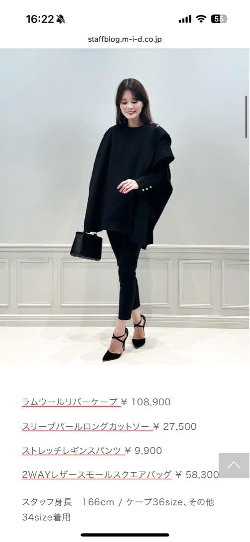 Aveniretoile ケープ　36サイズ　アベニールエトワール