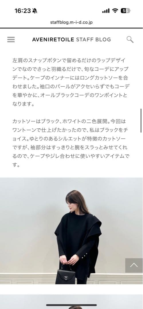 Aveniretoile ケープ　36サイズ　アベニールエトワール