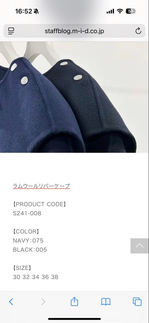 Aveniretoile ケープ　36サイズ　アベニールエトワール