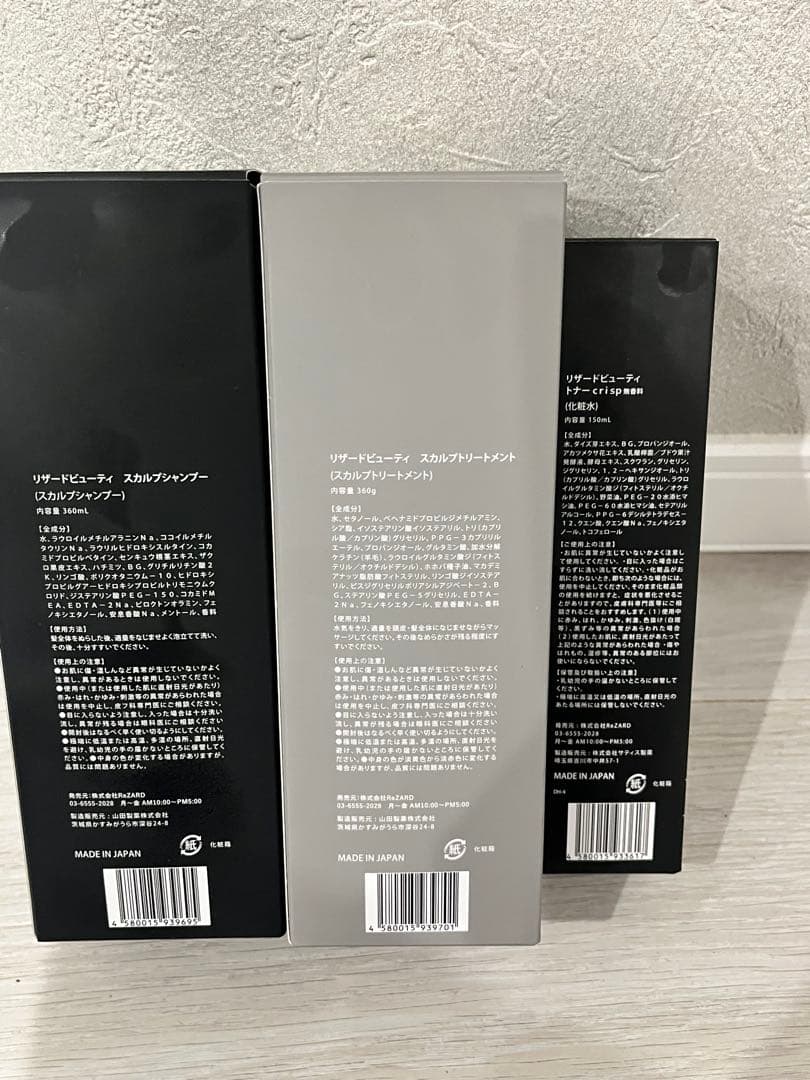 ReZARD beauty スカルプケアセット　化粧水