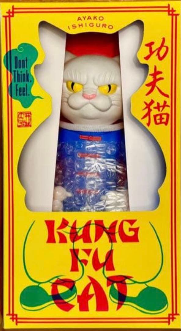 石黒亜矢子 キタンクラブ KUNGFUCAT カンフー猫 白 ソフビ - メルカリ