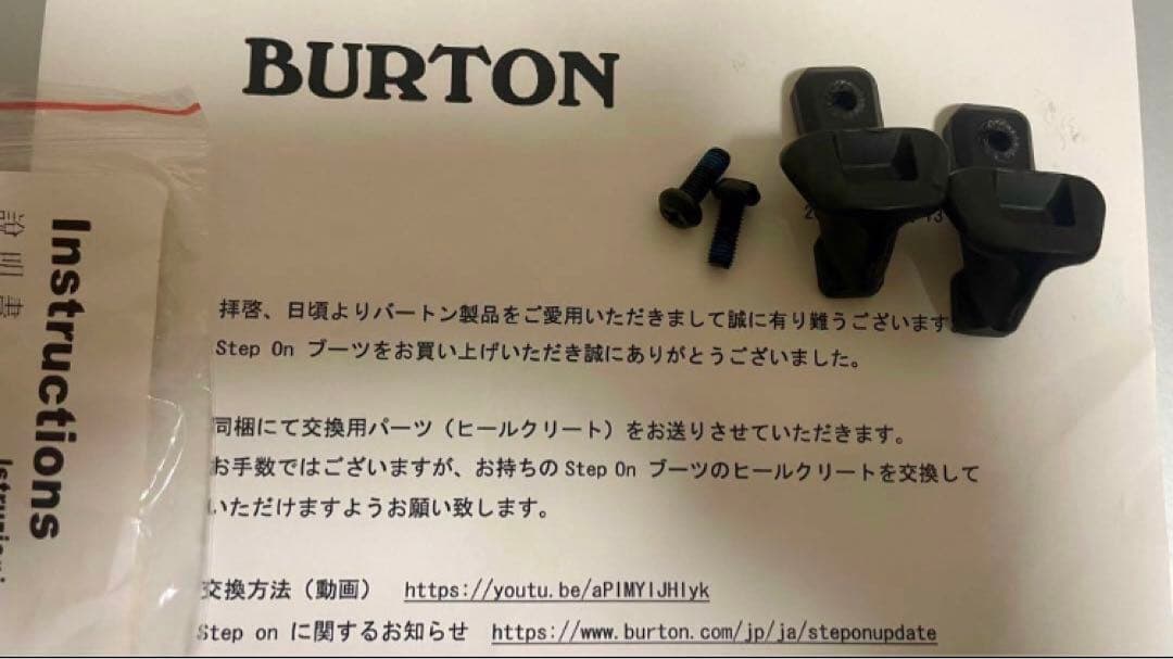 バートン　BURTON STEPON ブーツ&バインディングPHOTON 25