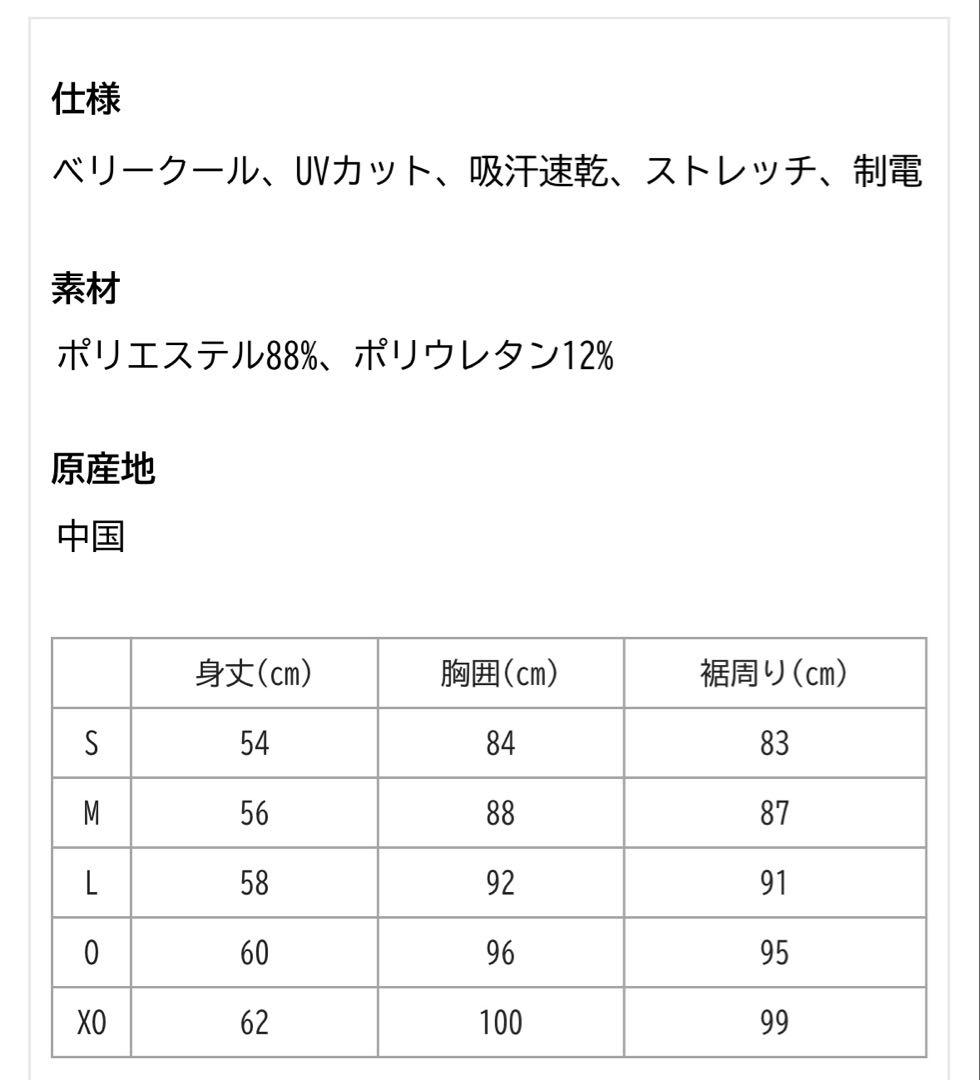 【新品未使用】ヨネックス スコート・ゲームシャツ・ロングスリーブ　3点セット