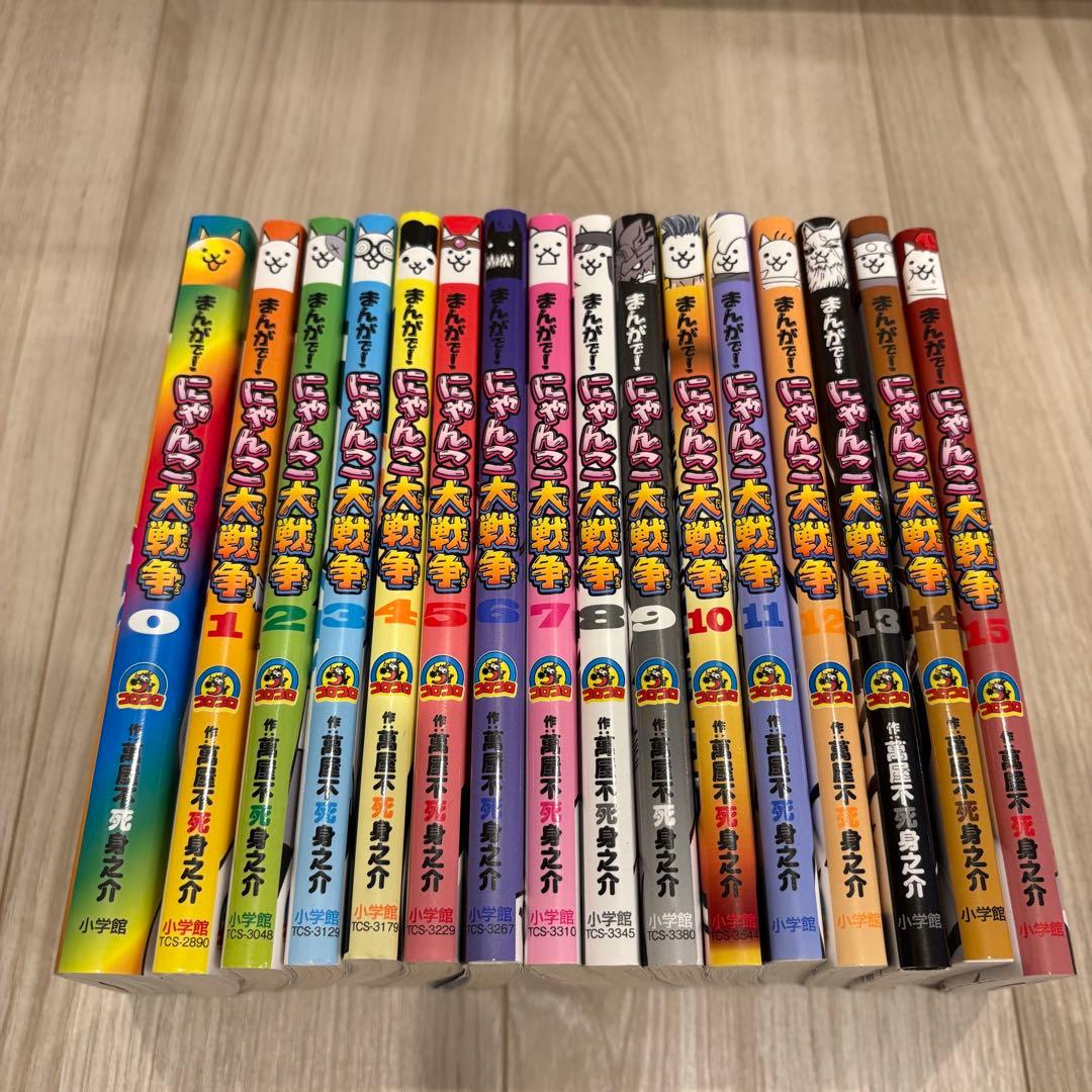 まんがで!にゃんこ大戦争 0〜15巻セット - メルカリ