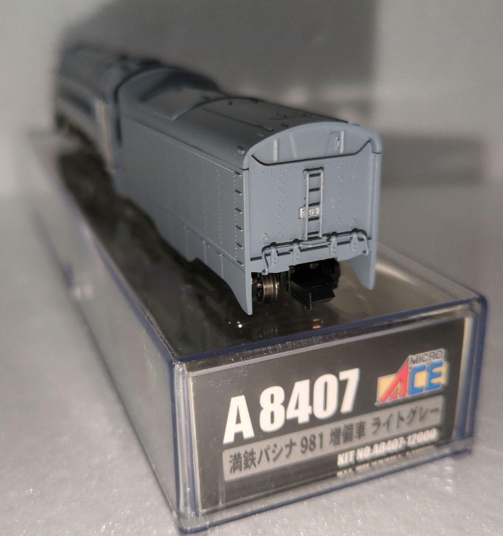 鉄道模型 満州鉄道 パシナ981 増備車 ライトグレー