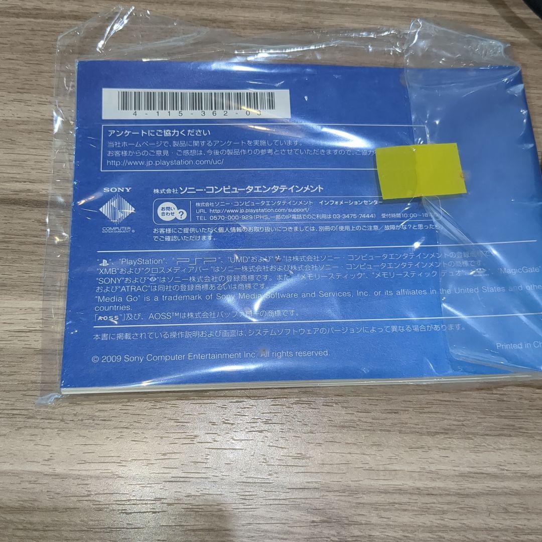 PSP 3000 PB ピアノブラック　箱付き