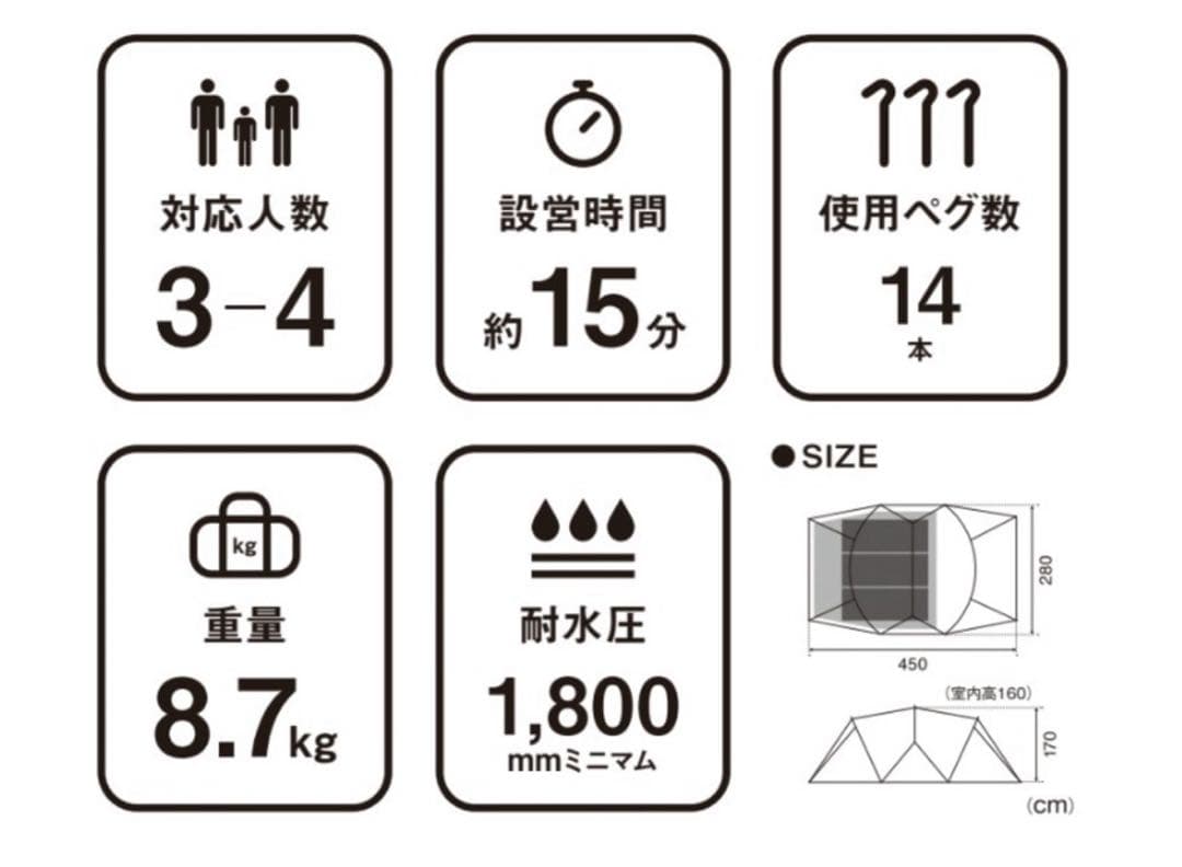 スノーピーク ランドネストドーム M