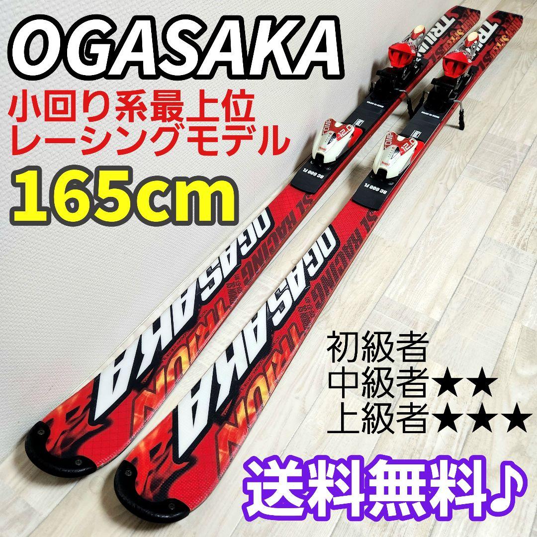 オガサカ TRIUN SL 156 スラロームスキー 156cm - メルカリ オガサカ