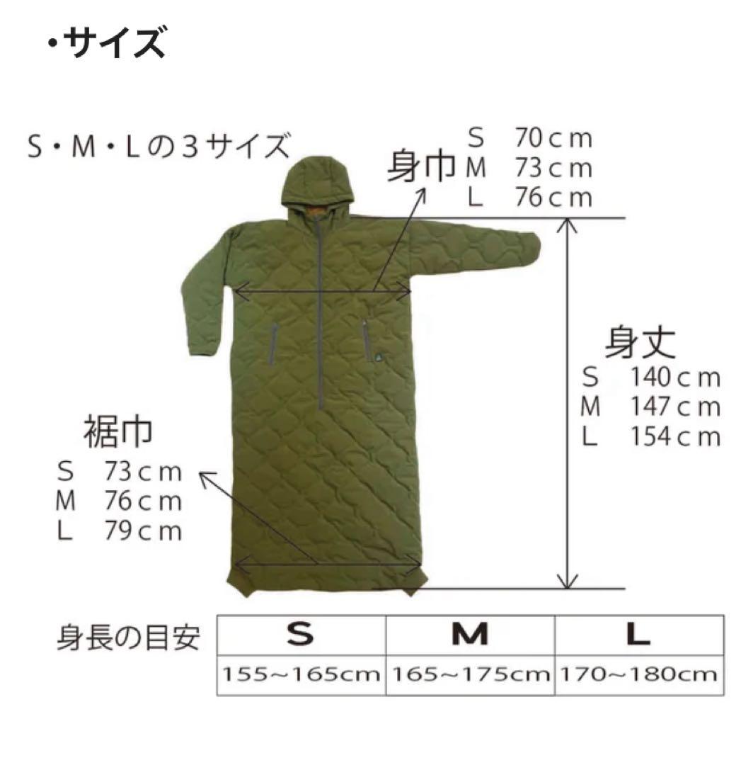 着る寝袋　モモンガ　チャコール　Lサイズ　新品