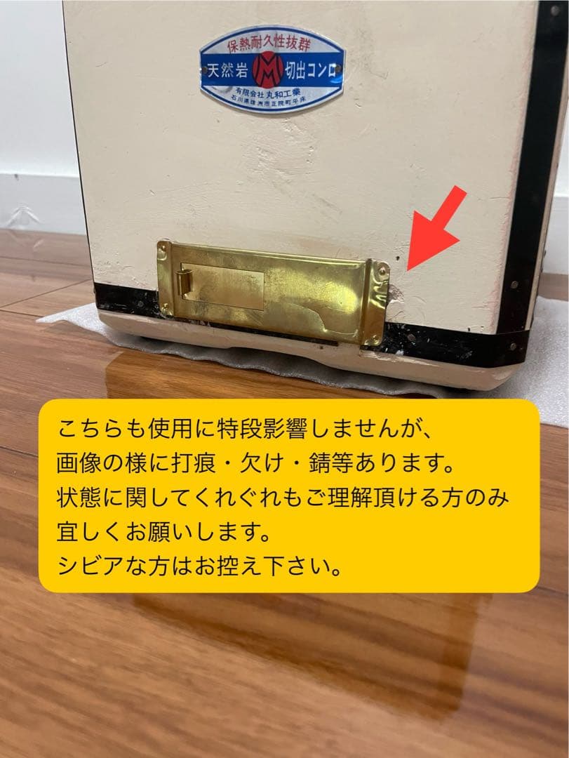 丸和工業 石川県珠洲市産出 天然珪藻土切り出し七輪 正角七輪250 訳