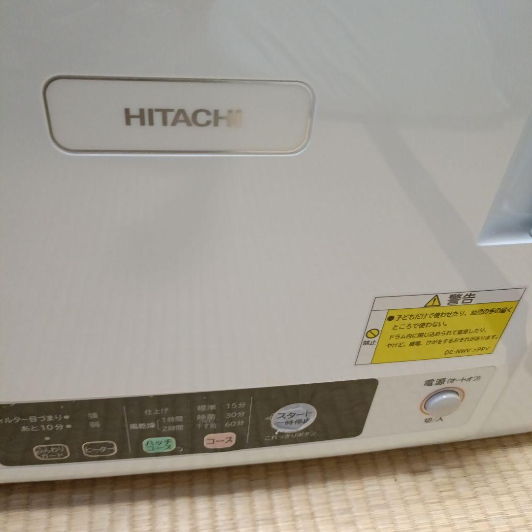 HITACHI 電気衣類乾燥機 DE-N60WV 6.0kg 2020年製