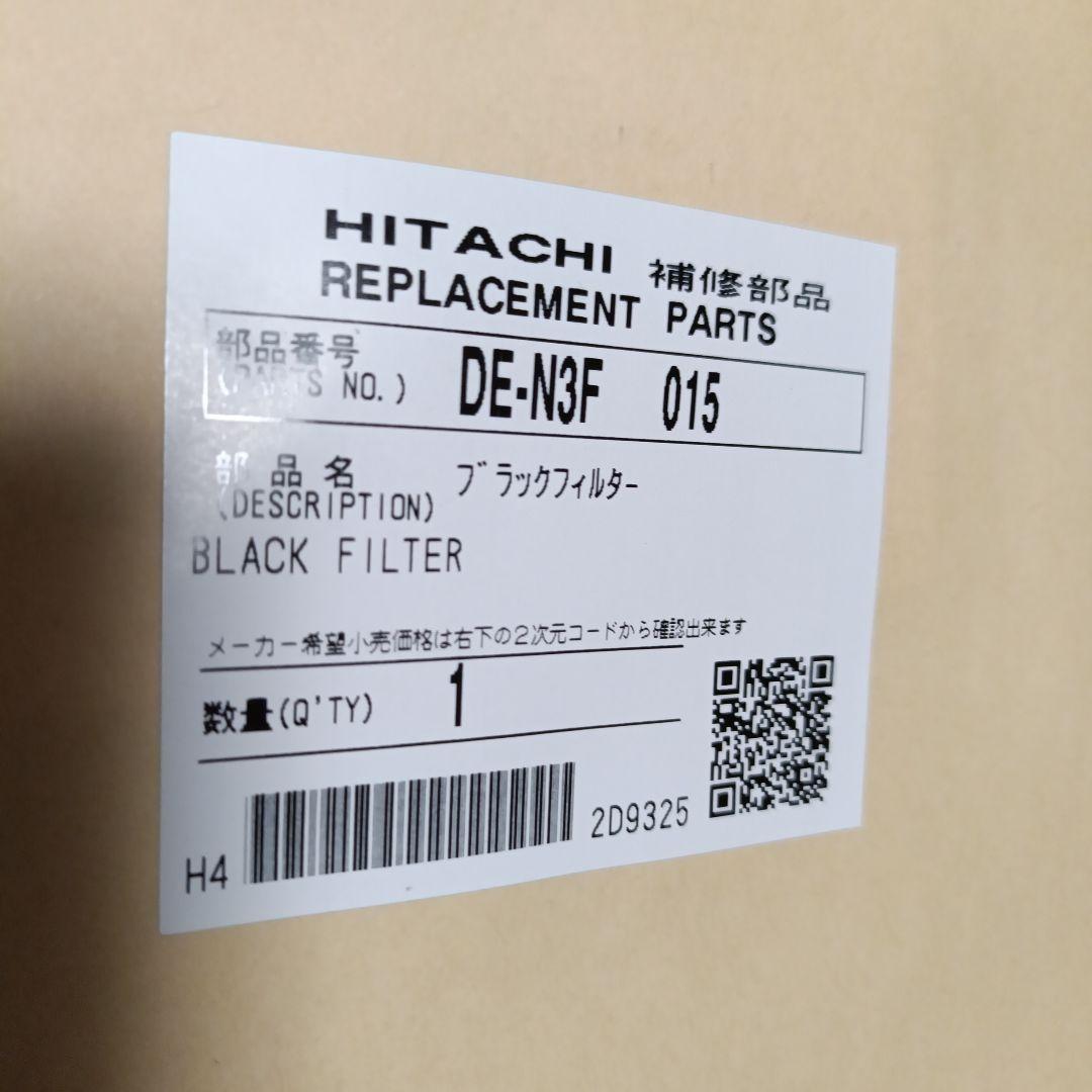 HITACHI 電気衣類乾燥機 DE-N60WV 6.0kg 2020年製