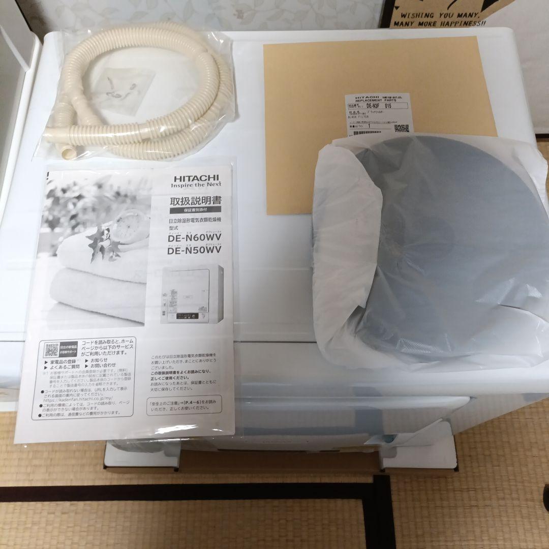 HITACHI 電気衣類乾燥機 DE-N60WV 6.0kg 2020年製