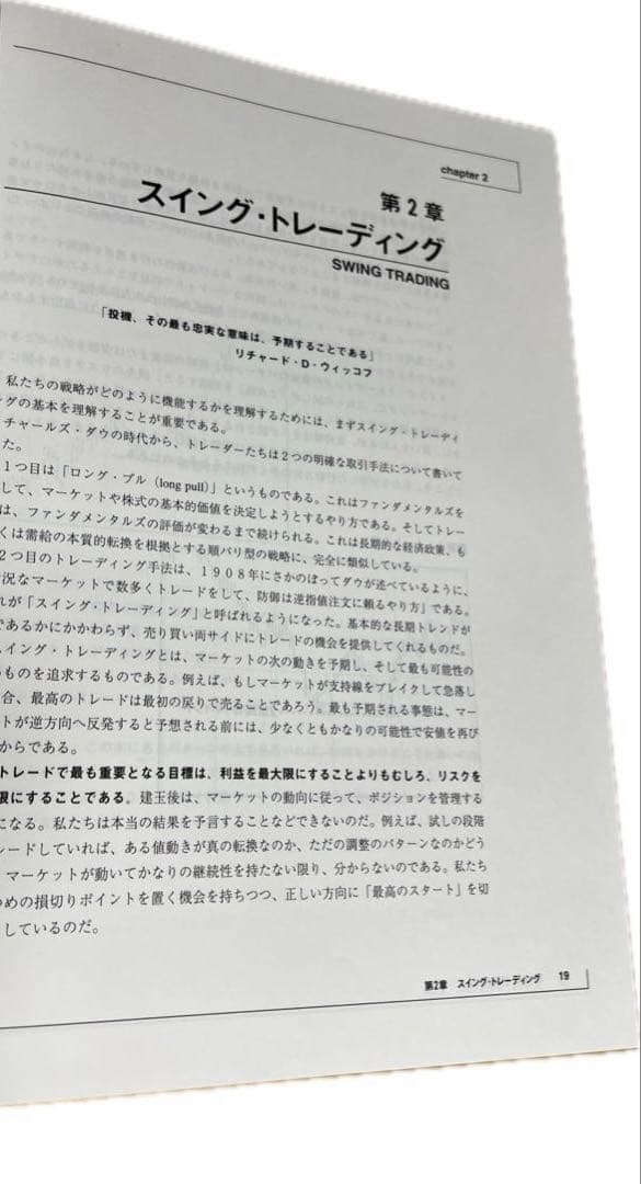 魔術師リンダ・ラリーの短期完買入門