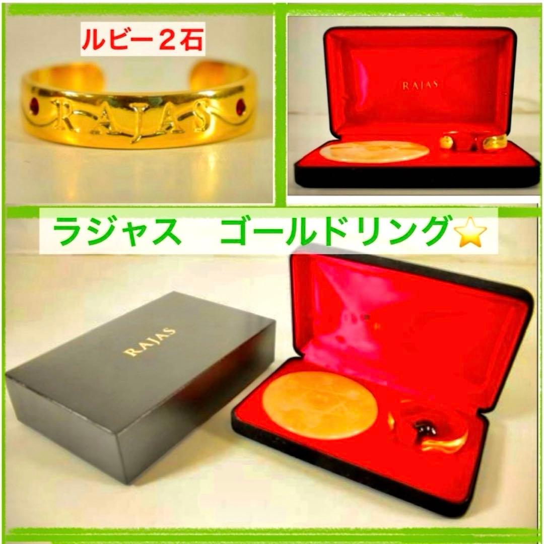ラジャス⭐️ゴールドリング＆ピンクゴールドゲルマニウム セット❣️新リンパ療法⭐️
