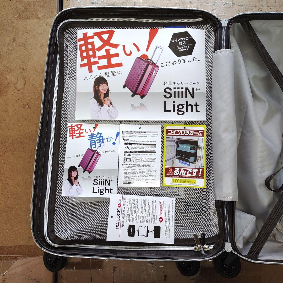 【開封新品】スーツケース 超軽量 1.9kg 32L Sシーンプラスライト