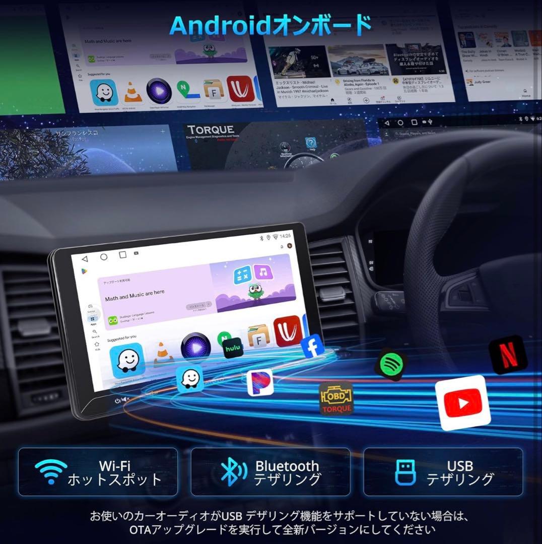 ATOTOLIFE A5L 10インチ Androidナビ 2DINディスプレイ