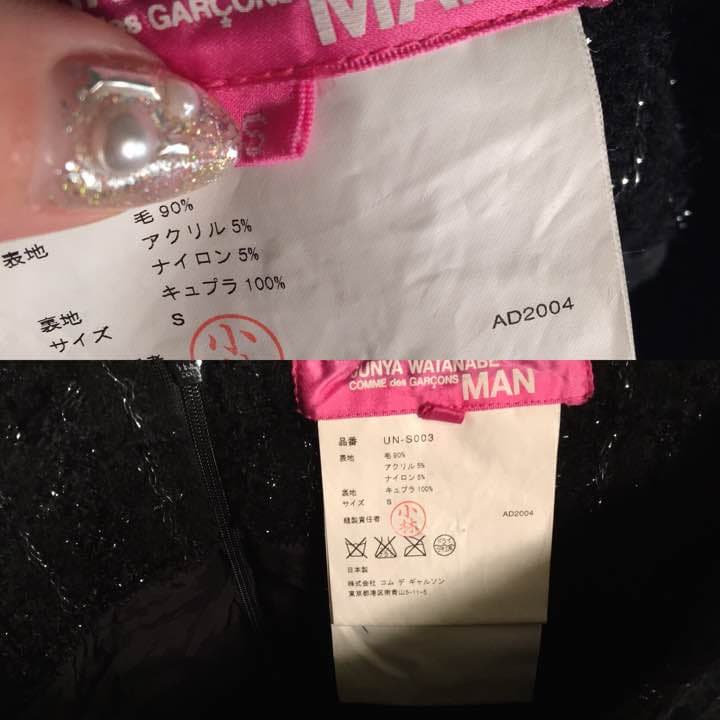 COMME des GARÇONS スカート ツイード生地