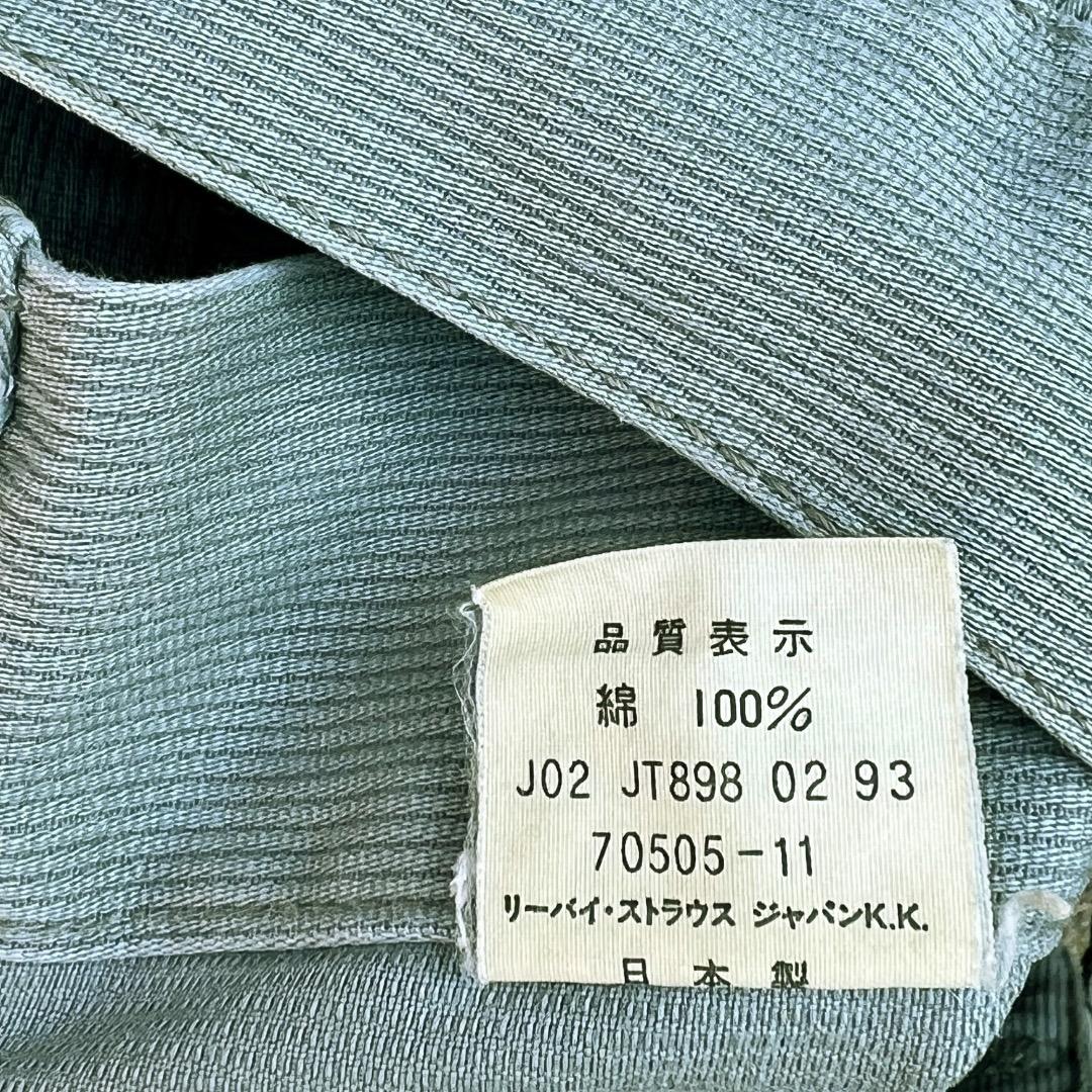 1990年代　リーバイスLevi’s　70505　ピケ　モスグリーン　サイズ40