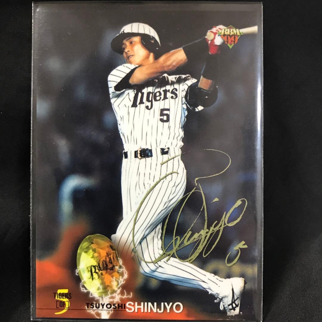 新庄剛志/阪神】BBM'99 No.386 金サイン - メルカリ