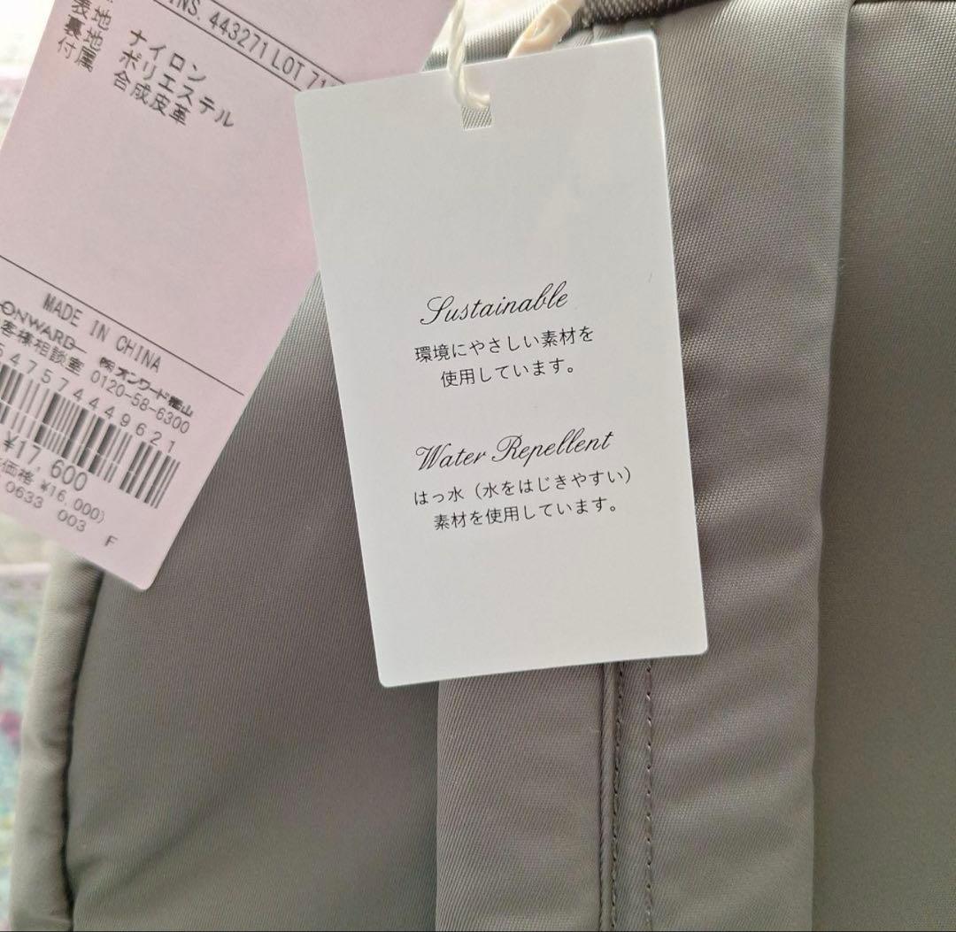 TOCCA　リュック　グレージュ 新品　未使用　タグ付き