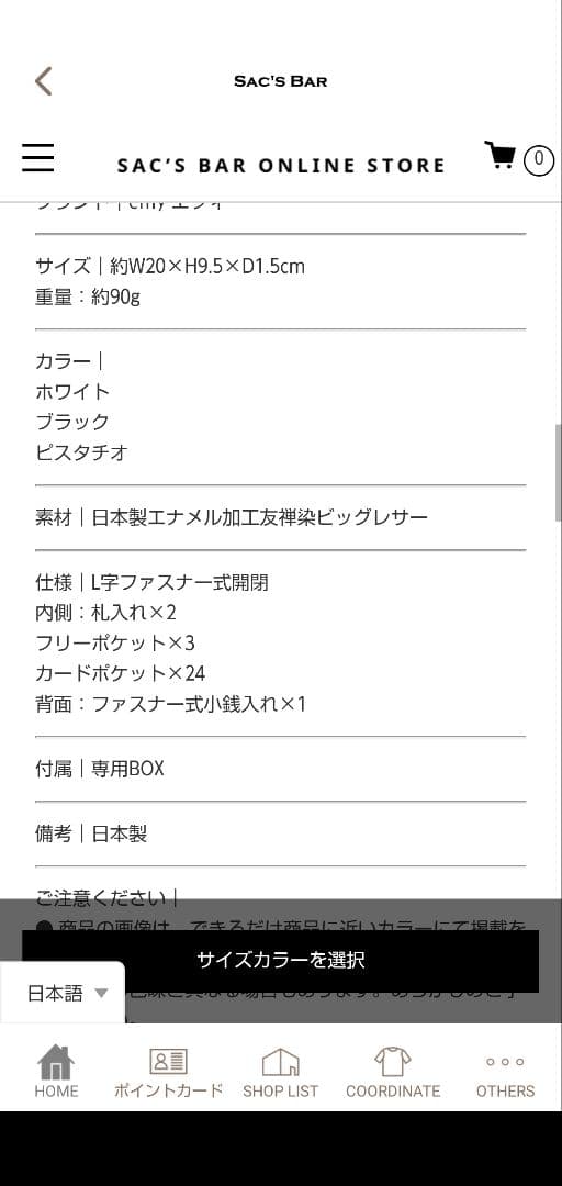 SAC'S BAR effy 長財布 箱付き 送料込み