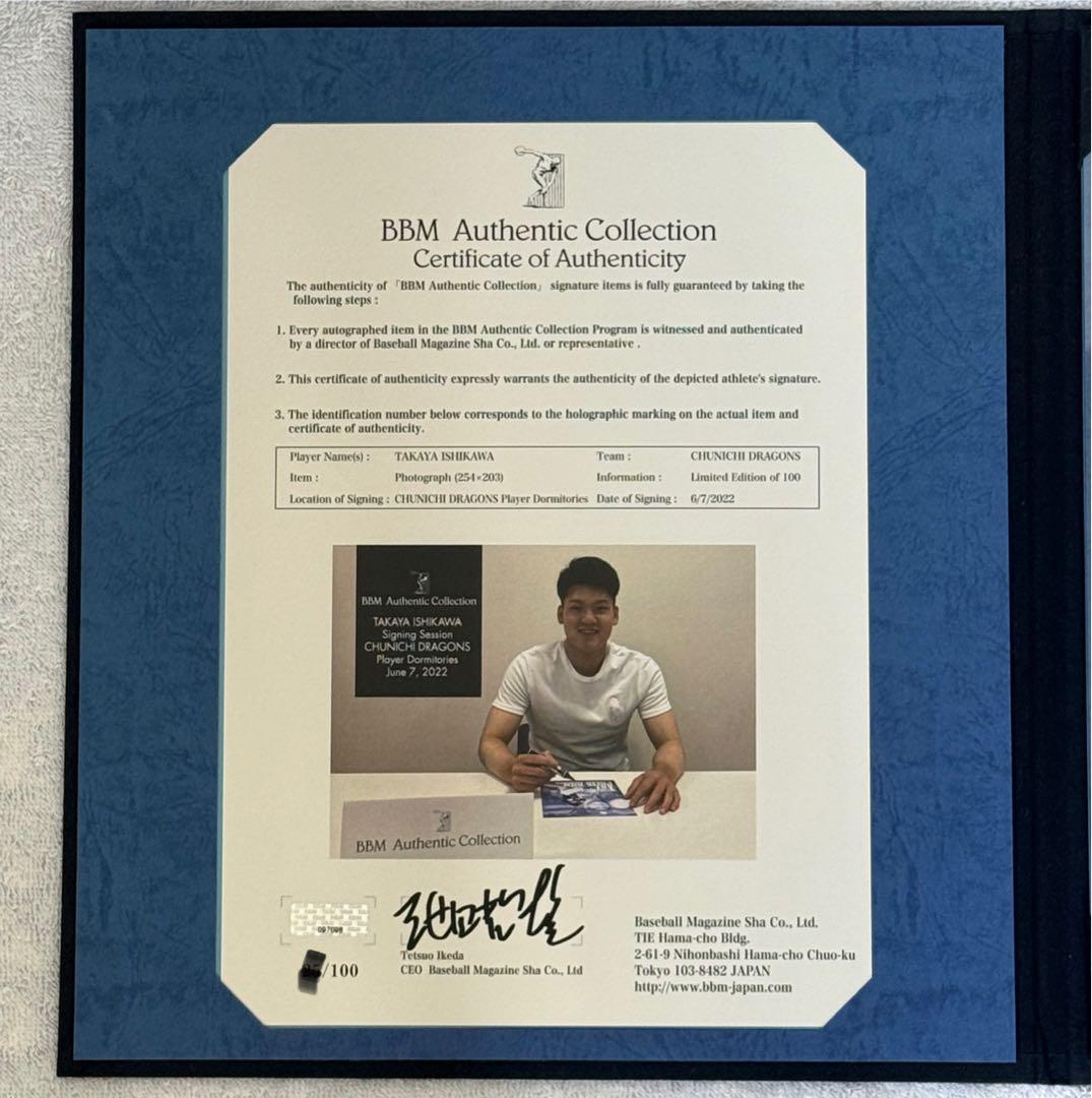 中日ドラゴンズ石川昂弥直筆サインフォトファイルBBM ユニフォーム