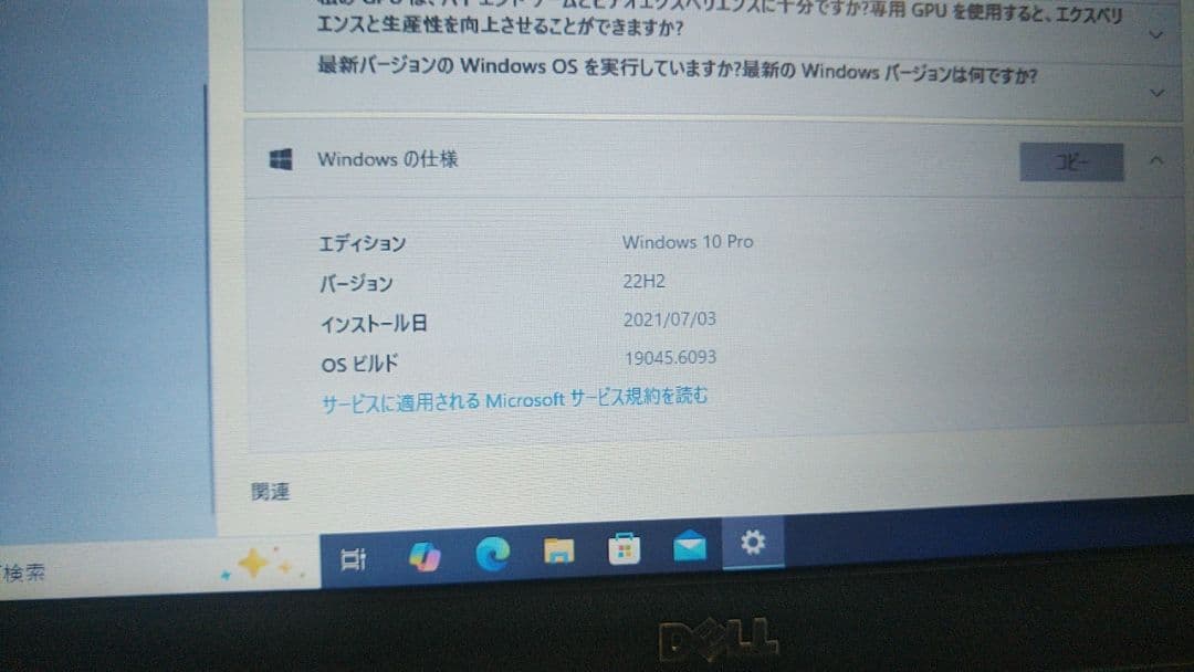 Windowsノート本体 DELL E7240 i5-4210U / 16GB / SSD256GB