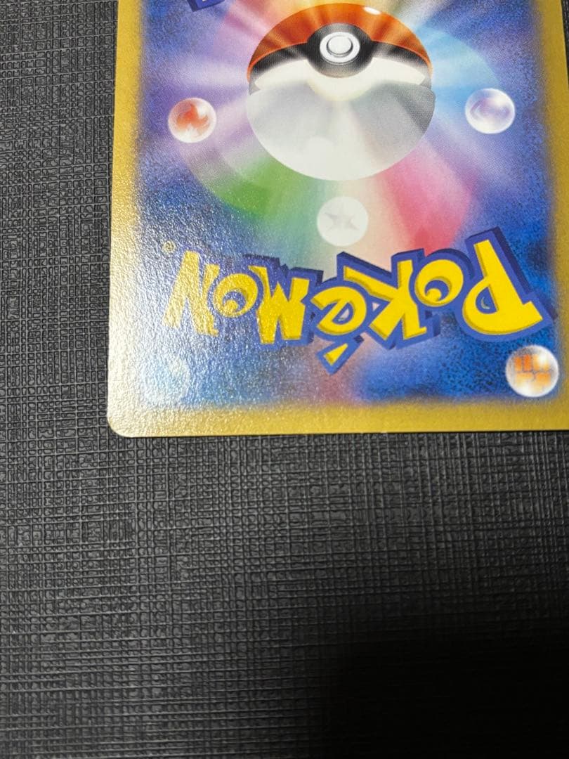 日本代表のピカチュウ：ポケモンNewモン! Book付録 PROMO XYシリ…