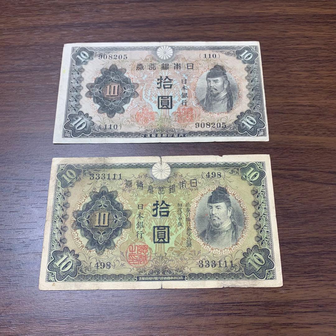 補刷券 珍番紙幣セット 古銭1178番 古札 昭和レトロ 紙モノ 昔のお金