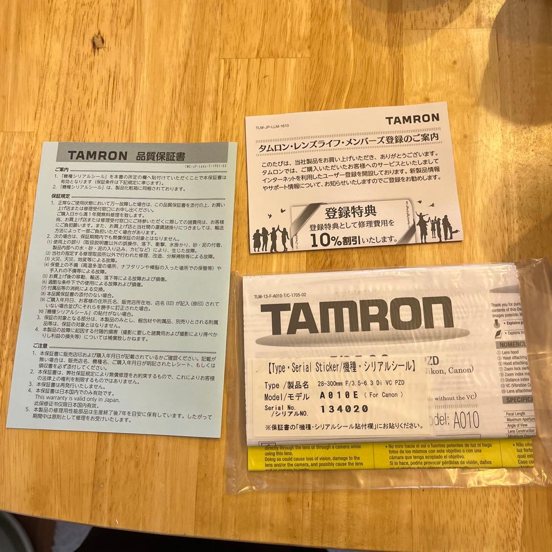 【EFマウント】TAMRON 28-300mm F3.5-6.3 【A010E】