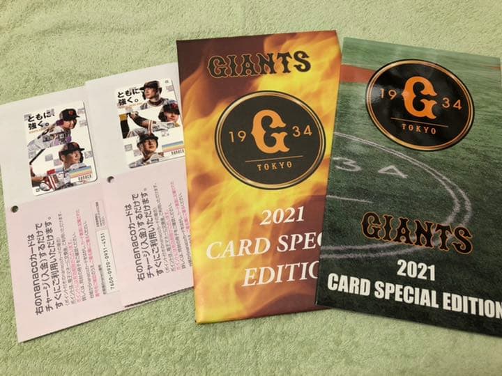 【 ジャイアンツカードセット 2021Ver.  nanacoカード2枚セット】