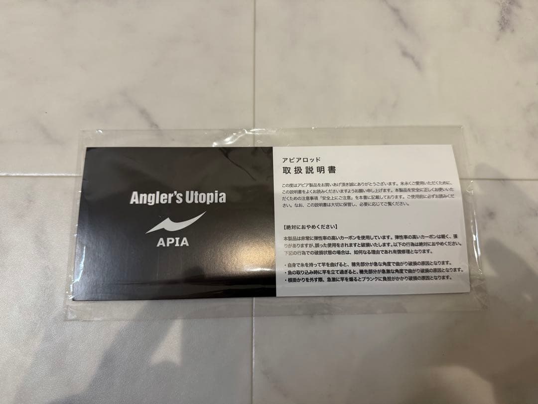 APIA グランデージアトラス ブルーランナー100MH