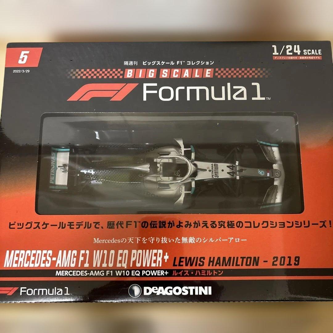 ビッグスケール F1 コレクション No.1～No.35 ディアゴスティーニ