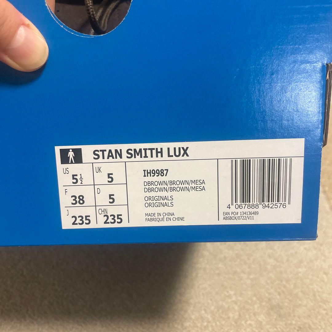 スタンスミス Lux 中田慎介 / STAN SMITH ブラウン　箱付き