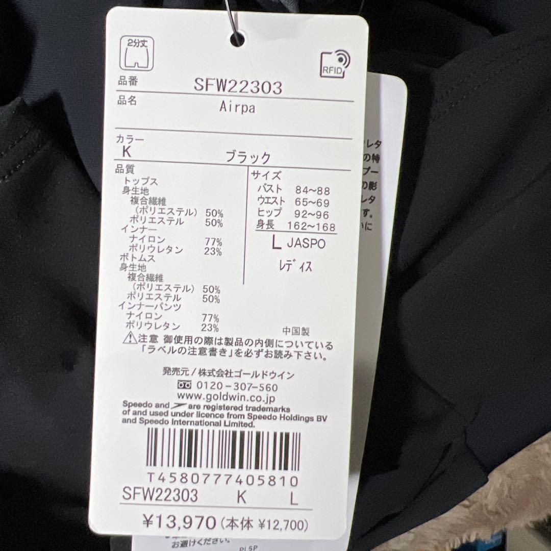 Speedo フィットネス用 レディース Airpa エアパ セパレート