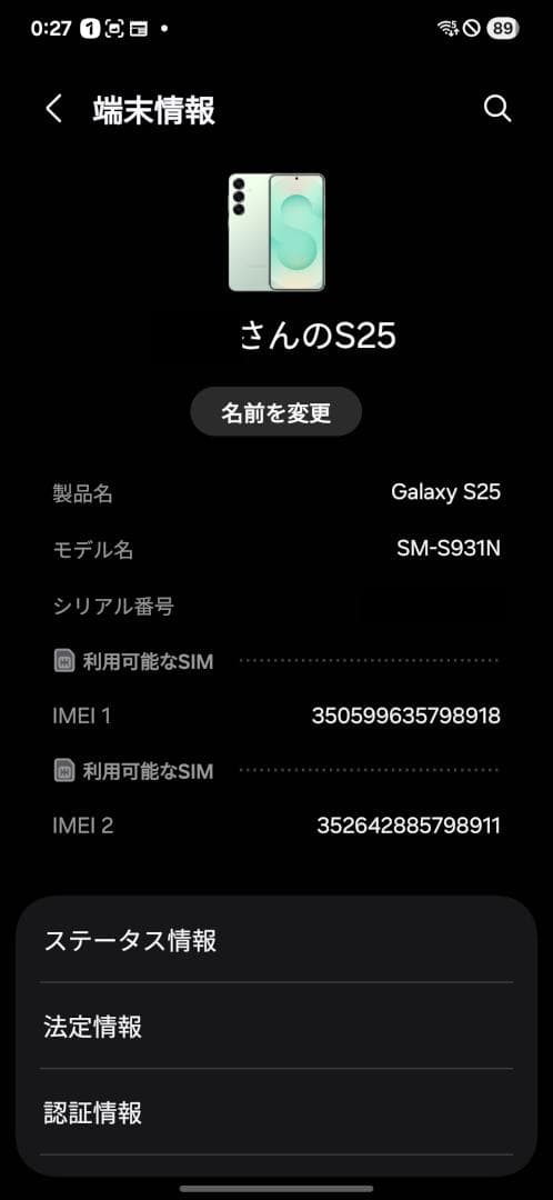 ゴ*ゴ様 Galaxy S25 256GB SIMフリー ミント韓国版